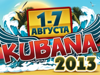Юбилейная KUBANA-2013